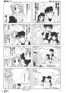 [Nanfuukan (Kusunoki Shinnosuke)] Sen ni Hitotsu no Nijuusou (Higurashi no Naku Koro ni) - page 8