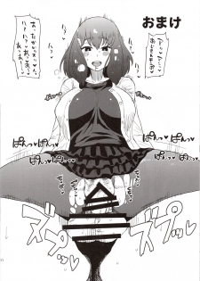 (C89) [ParadiseGom (Gorgonzola)] Honban nashi! Feather Touch Hajime-chan (Gatchaman Crowds) - page 12