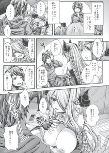 (C91) [Juggernaut (JYUN)] Takamete Onee-chan Ryokuu (Granblue Fantasy) - page 7