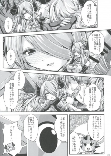 (C91) [Juggernaut (JYUN)] Takamete Onee-chan Ryokuu (Granblue Fantasy) - page 23