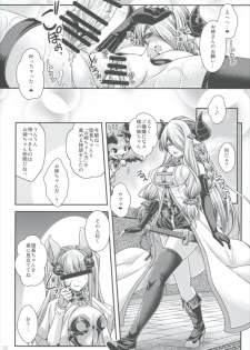 (C91) [Juggernaut (JYUN)] Takamete Onee-chan Ryokuu (Granblue Fantasy) - page 22