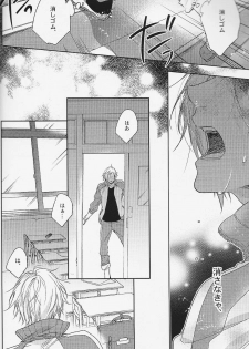 (HaruCC22) [LEGO! (Nakagawa)] Houkago, Kimi to Kotaeawase o Shiyou. (Final Fantasy XV) - page 31