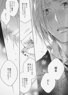 (HaruCC22) [LEGO! (Nakagawa)] Houkago, Kimi to Kotaeawase o Shiyou. (Final Fantasy XV) - page 44