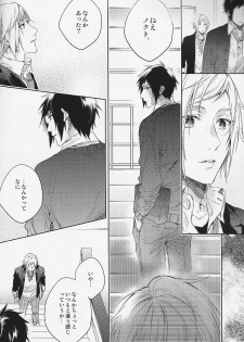 (HaruCC22) [LEGO! (Nakagawa)] Houkago, Kimi to Kotaeawase o Shiyou. (Final Fantasy XV) - page 23