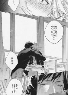 (HaruCC22) [LEGO! (Nakagawa)] Houkago, Kimi to Kotaeawase o Shiyou. (Final Fantasy XV) - page 46