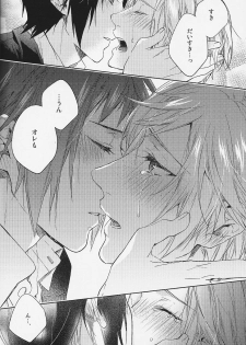 (HaruCC22) [LEGO! (Nakagawa)] Houkago, Kimi to Kotaeawase o Shiyou. (Final Fantasy XV) - page 49