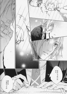 (HaruCC22) [LEGO! (Nakagawa)] Houkago, Kimi to Kotaeawase o Shiyou. (Final Fantasy XV) - page 13