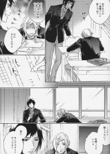 (HaruCC22) [LEGO! (Nakagawa)] Houkago, Kimi to Kotaeawase o Shiyou. (Final Fantasy XV) - page 34