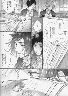 (HaruCC22) [LEGO! (Nakagawa)] Houkago, Kimi to Kotaeawase o Shiyou. (Final Fantasy XV) - page 21