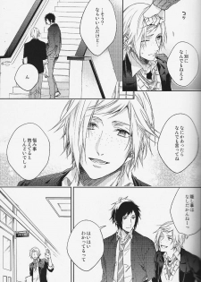 (HaruCC22) [LEGO! (Nakagawa)] Houkago, Kimi to Kotaeawase o Shiyou. (Final Fantasy XV) - page 24