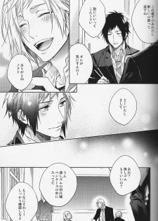 (HaruCC22) [LEGO! (Nakagawa)] Houkago, Kimi to Kotaeawase o Shiyou. (Final Fantasy XV) - page 6