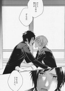 (HaruCC22) [LEGO! (Nakagawa)] Houkago, Kimi to Kotaeawase o Shiyou. (Final Fantasy XV) - page 47