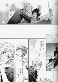 (HaruCC22) [LEGO! (Nakagawa)] Houkago, Kimi to Kotaeawase o Shiyou. (Final Fantasy XV) - page 12