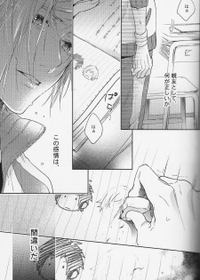 (HaruCC22) [LEGO! (Nakagawa)] Houkago, Kimi to Kotaeawase o Shiyou. (Final Fantasy XV) - page 32