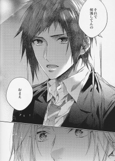 (HaruCC22) [LEGO! (Nakagawa)] Houkago, Kimi to Kotaeawase o Shiyou. (Final Fantasy XV) - page 39