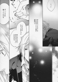 (HaruCC22) [LEGO! (Nakagawa)] Houkago, Kimi to Kotaeawase o Shiyou. (Final Fantasy XV) - page 35