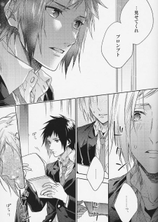 (HaruCC22) [LEGO! (Nakagawa)] Houkago, Kimi to Kotaeawase o Shiyou. (Final Fantasy XV) - page 42