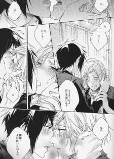 (HaruCC22) [LEGO! (Nakagawa)] Houkago, Kimi to Kotaeawase o Shiyou. (Final Fantasy XV) - page 50