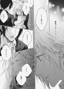 (HaruCC22) [LEGO! (Nakagawa)] Houkago, Kimi to Kotaeawase o Shiyou. (Final Fantasy XV) - page 41