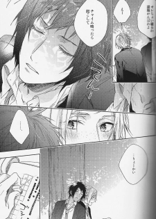 (HaruCC22) [LEGO! (Nakagawa)] Houkago, Kimi to Kotaeawase o Shiyou. (Final Fantasy XV) - page 18