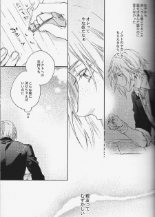 (HaruCC22) [LEGO! (Nakagawa)] Houkago, Kimi to Kotaeawase o Shiyou. (Final Fantasy XV) - page 8