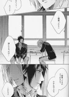 (HaruCC22) [LEGO! (Nakagawa)] Houkago, Kimi to Kotaeawase o Shiyou. (Final Fantasy XV) - page 40
