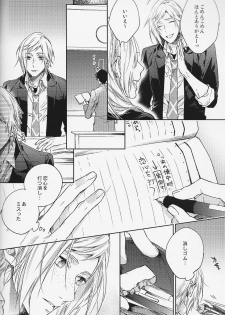 (HaruCC22) [LEGO! (Nakagawa)] Houkago, Kimi to Kotaeawase o Shiyou. (Final Fantasy XV) - page 7