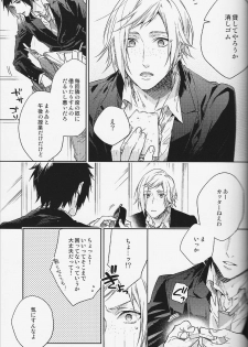 (HaruCC22) [LEGO! (Nakagawa)] Houkago, Kimi to Kotaeawase o Shiyou. (Final Fantasy XV) - page 4
