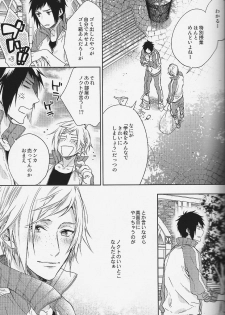 (HaruCC22) [LEGO! (Nakagawa)] Houkago, Kimi to Kotaeawase o Shiyou. (Final Fantasy XV) - page 26