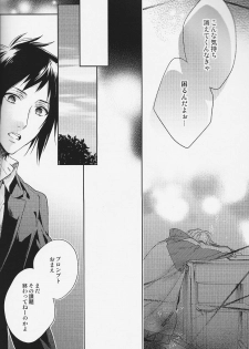 (HaruCC22) [LEGO! (Nakagawa)] Houkago, Kimi to Kotaeawase o Shiyou. (Final Fantasy XV) - page 33