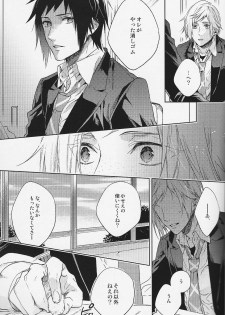 (HaruCC22) [LEGO! (Nakagawa)] Houkago, Kimi to Kotaeawase o Shiyou. (Final Fantasy XV) - page 36