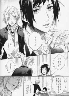 (HaruCC22) [LEGO! (Nakagawa)] Houkago, Kimi to Kotaeawase o Shiyou. (Final Fantasy XV) - page 11