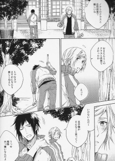 (HaruCC22) [LEGO! (Nakagawa)] Houkago, Kimi to Kotaeawase o Shiyou. (Final Fantasy XV) - page 27