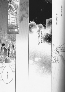 (HaruCC22) [LEGO! (Nakagawa)] Houkago, Kimi to Kotaeawase o Shiyou. (Final Fantasy XV) - page 14