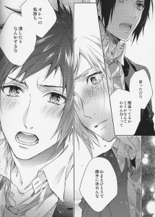 (HaruCC22) [LEGO! (Nakagawa)] Houkago, Kimi to Kotaeawase o Shiyou. (Final Fantasy XV) - page 45