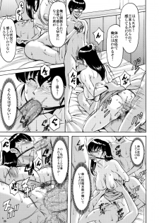 (C91) [Syouryu Yasui-Kai (Hoshino Ryuichi)] Hitozuma Kanrinin Kyouko 4 Choukyou Hen 2 (Maison Ikkoku) - page 34