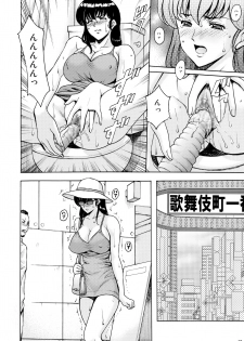 (C91) [Syouryu Yasui-Kai (Hoshino Ryuichi)] Hitozuma Kanrinin Kyouko 4 Choukyou Hen 2 (Maison Ikkoku) - page 11
