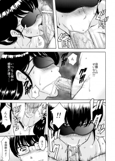 (C91) [Syouryu Yasui-Kai (Hoshino Ryuichi)] Hitozuma Kanrinin Kyouko 4 Choukyou Hen 2 (Maison Ikkoku) - page 16