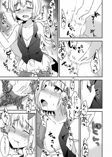 [Komenikki. (Marimo)] うさミンのすけべ漫画 (Shingeki no Kyojin) - page 2