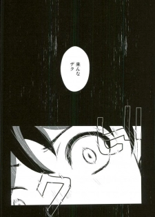 (C90) [Kamameshiya (Shimomura)] mine (Boku no Hero Academia) - page 2