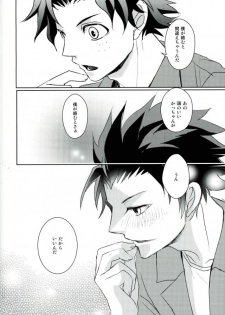 (C90) [Kamameshiya (Shimomura)] mine (Boku no Hero Academia) - page 8
