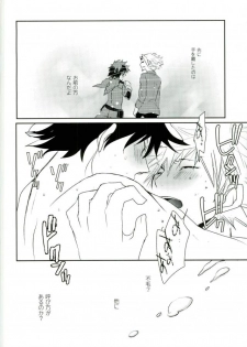 (C90) [Kamameshiya (Shimomura)] mine (Boku no Hero Academia) - page 18