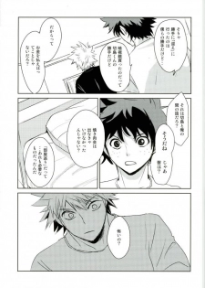 (C90) [Kamameshiya (Shimomura)] mine (Boku no Hero Academia) - page 11