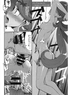[Showa Saishuu Sensen (Hanauna)] Sayonara Ningen ~Z Saiinjutsu!~ (Pokémon Sun & Moon) - page 11