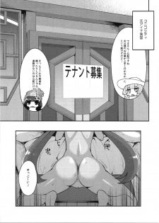 [Showa Saishuu Sensen (Hanauna)] Sayonara Ningen ~Z Saiinjutsu!~ (Pokémon Sun & Moon) - page 4