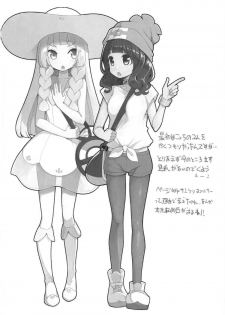 [Showa Saishuu Sensen (Hanauna)] Sayonara Ningen ~Z Saiinjutsu!~ (Pokémon Sun & Moon) - page 23