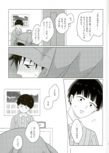 (ONE→HUNDRED 4) [Panier (Hachiya Mitsu)] Boku no Seitokaichou (Mob Psycho 100) - page 25