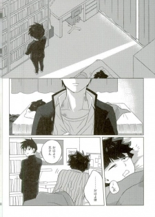 (ONE→HUNDRED 4) [Panier (Hachiya Mitsu)] Boku no Seitokaichou (Mob Psycho 100) - page 30