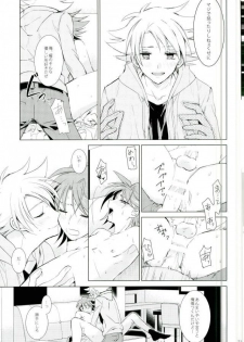 (HaruCC19) [4DIP (Tarte)] Chokochoko Osake (Cardfight!! Vanguard) - page 21