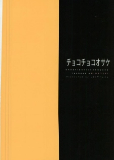 (HaruCC19) [4DIP (Tarte)] Chokochoko Osake (Cardfight!! Vanguard) - page 28